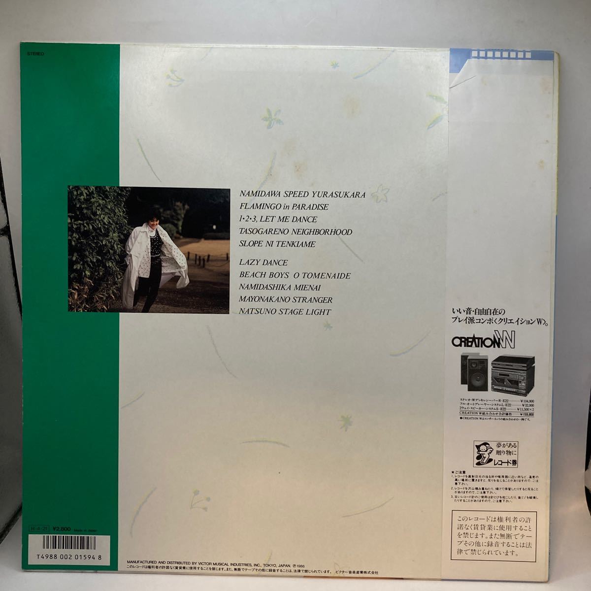 美盤 LP 帯付き 荻野目洋子 / ラズベリーの風 Raspberry Wind SJX-30292の画像2