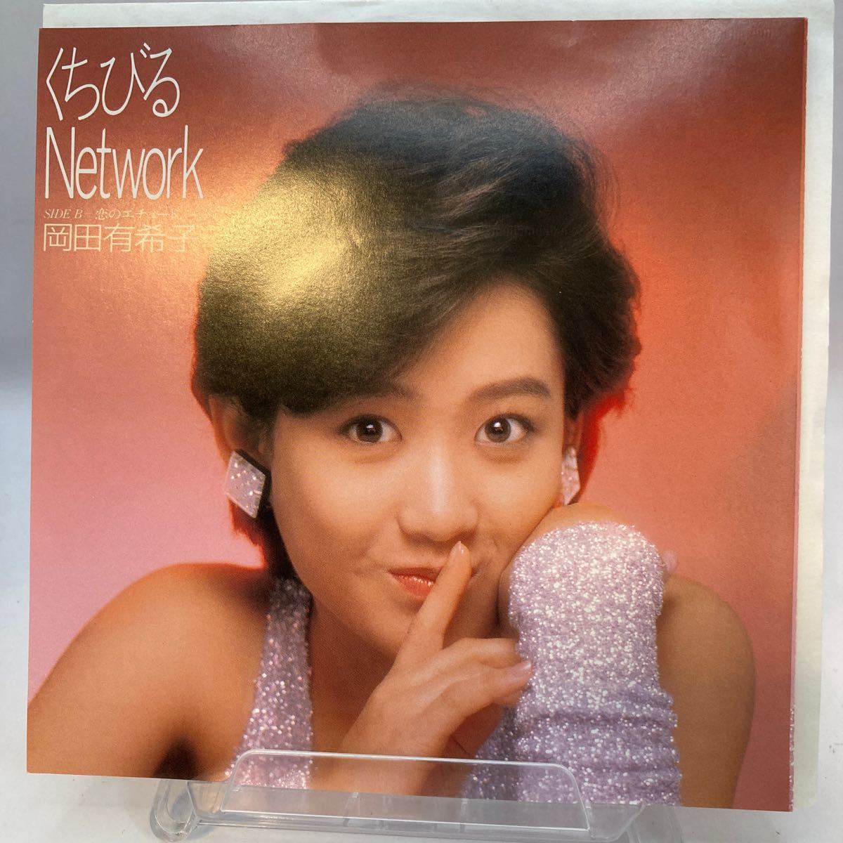 再生良好 EP 美品　岡田有希子 / くちびるNetwork / 恋のエチュード 和モノ 坂本龍一_画像2