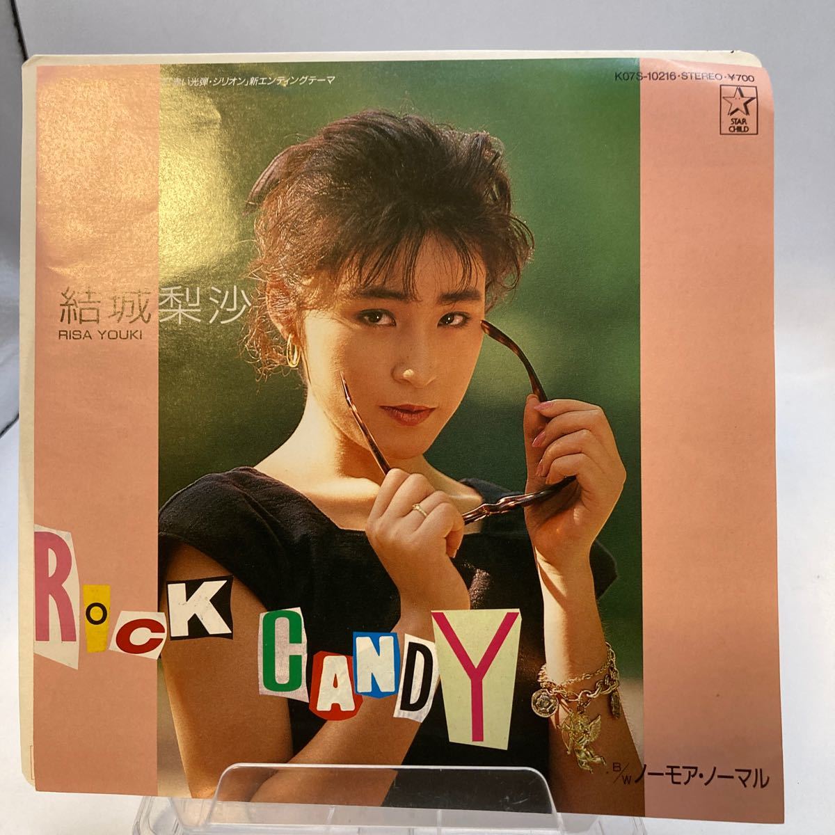 美盤 EP 赤い光弾ジリオン 「Rock Candy」「ノーモア 美盤 EP 赤い光弾ジリオン 「Rock Candy」「ノーモア