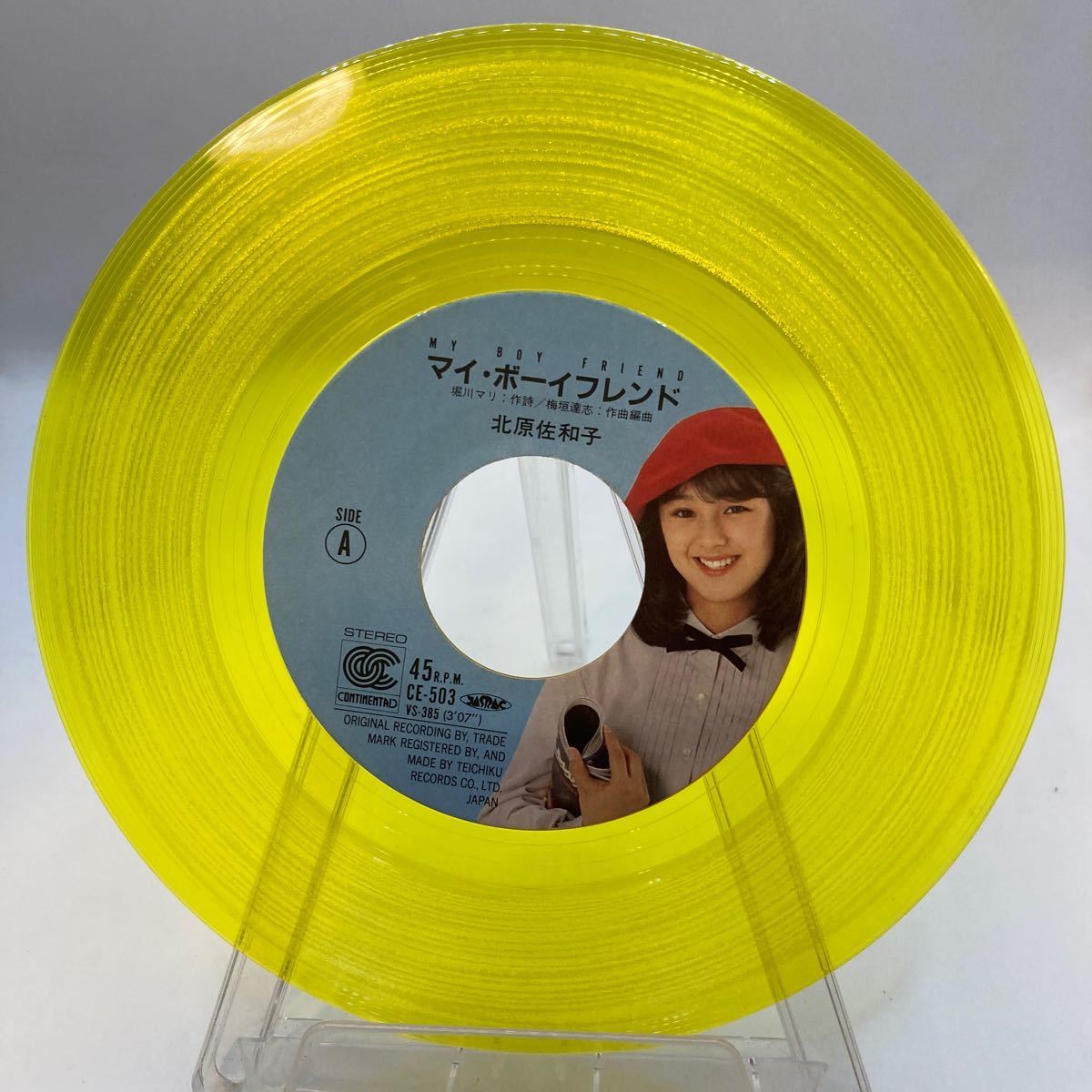 美盤 EP/北原佐和子「マイ・ボーイフレンド/恋の交差点(1982年：CE-503)」_画像4