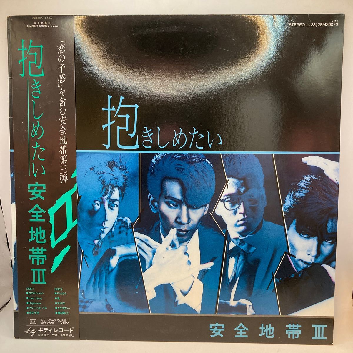 再生良好 LP/安全地帯(玉置浩二)「抱きしめたい /安全地帯 III (1984年・28MS-0070・星勝プロデュース)」_画像1