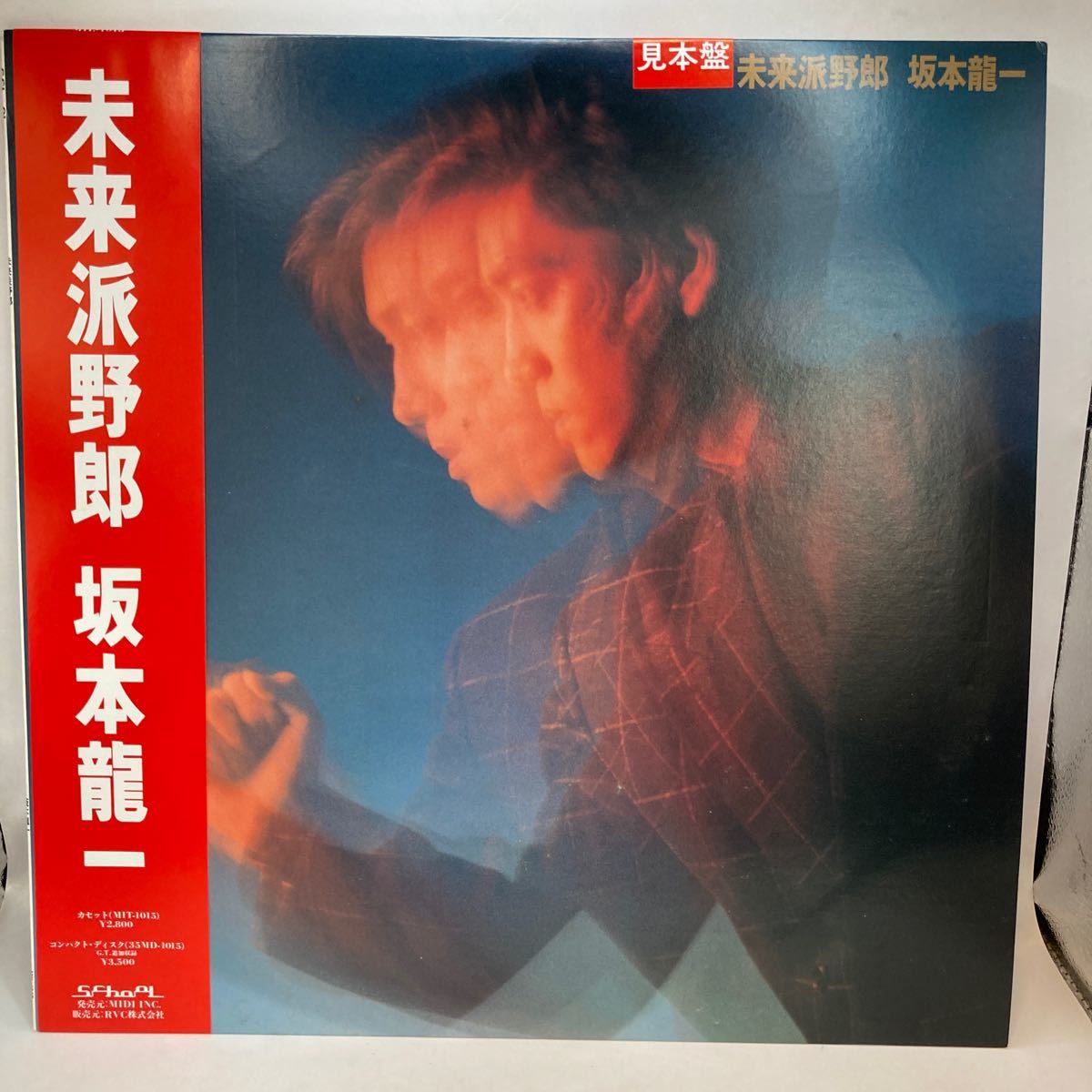 見本盤 LP/坂本龍一(YMO)「未来派野郎 (1986年・MIL-1015・かの香織・吉田美奈子参加・エクスペリメンタル・シンセポップ)」盤面新品同様_画像1