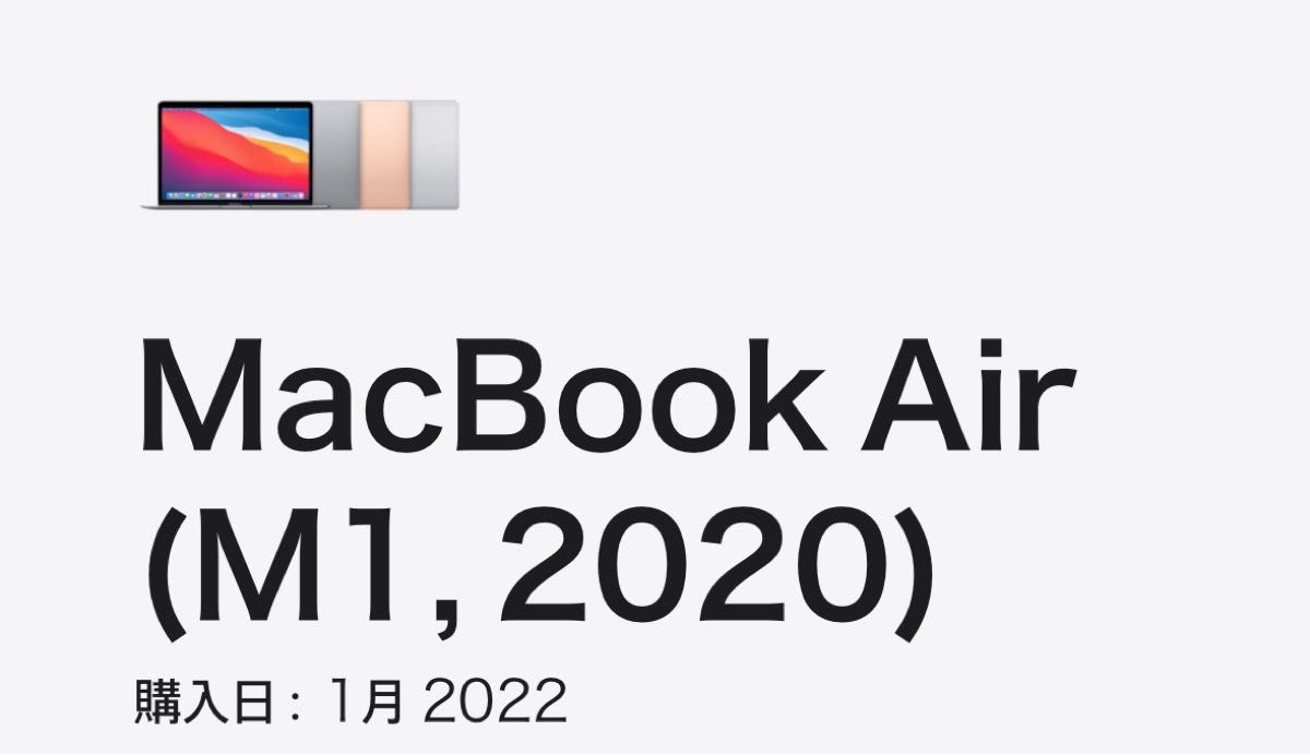 【最大容量96%】M1 Macbook air 8G 256GB【自宅使用のみ】本体ほぼ使用しておりません