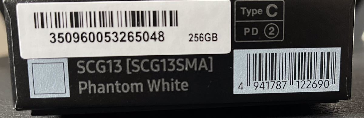 新品未使用 Galaxy S22 SCG13SMA ファントムホワイト SAMSUNG SIMフリー 8GB/256GB UQモバイル au_画像4