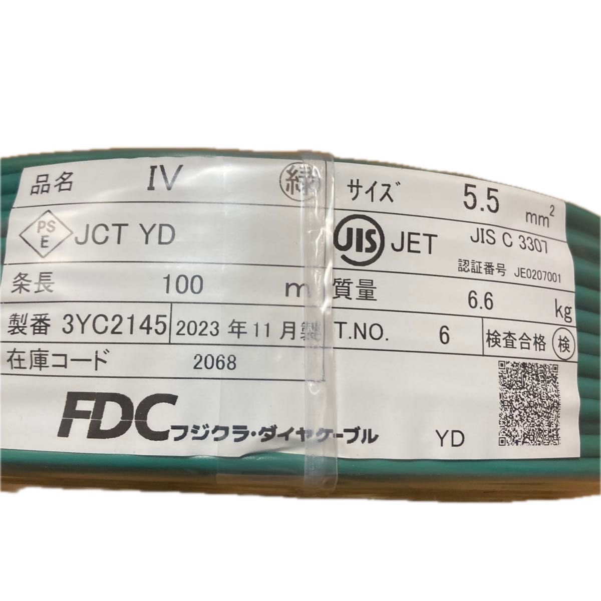 商品名 IV5 5sq 緑 未使用 100m ケーブル 電線 アース線 商品名 IV5 5sq 緑 未使用 100m ケーブル 電線 アース線