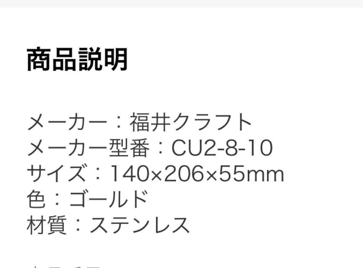 福井クラフト　マッコリカップ 4個セット　径140  ゴールド (ステンレス) マットSUS304 韓国　キャンプ