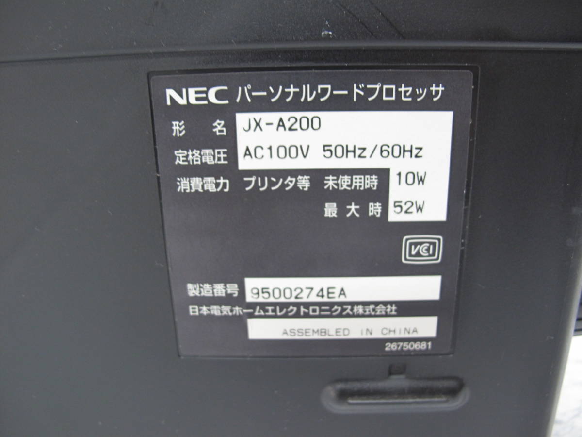 NEC 文豪 JX-A200　ワープロ パーソナルワードプロセッサ_画像6