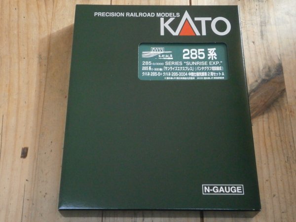 (特急型編) 新品 中間仕様先頭車 クハネ285-5 + クハネ285-3004 285系　サンライズエクスプレス　パンタ増設編成 　2両　KATO 〔カトー〕_画像4