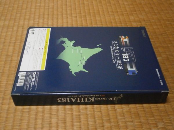 空ケースのみ　97959　さよなら キハ183系 オホーツク・大雪 セット　5両　１冊　(同梱可) TOMIX 〔トミックス〕_画像2