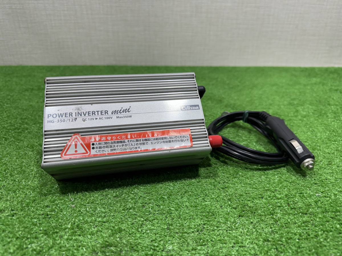 M404）セルスター DC/AC インバーター HG-350 12V DC12V→AC100