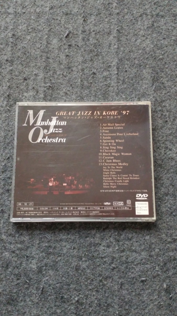 Manhattan Jazz Orchestra/GREAT JAZZ IN KOBE ’97/マンハッタン・ジャズ・オーケストラ/97年 神戸国際会館にて収録/テビッド・マシューズ_画像2