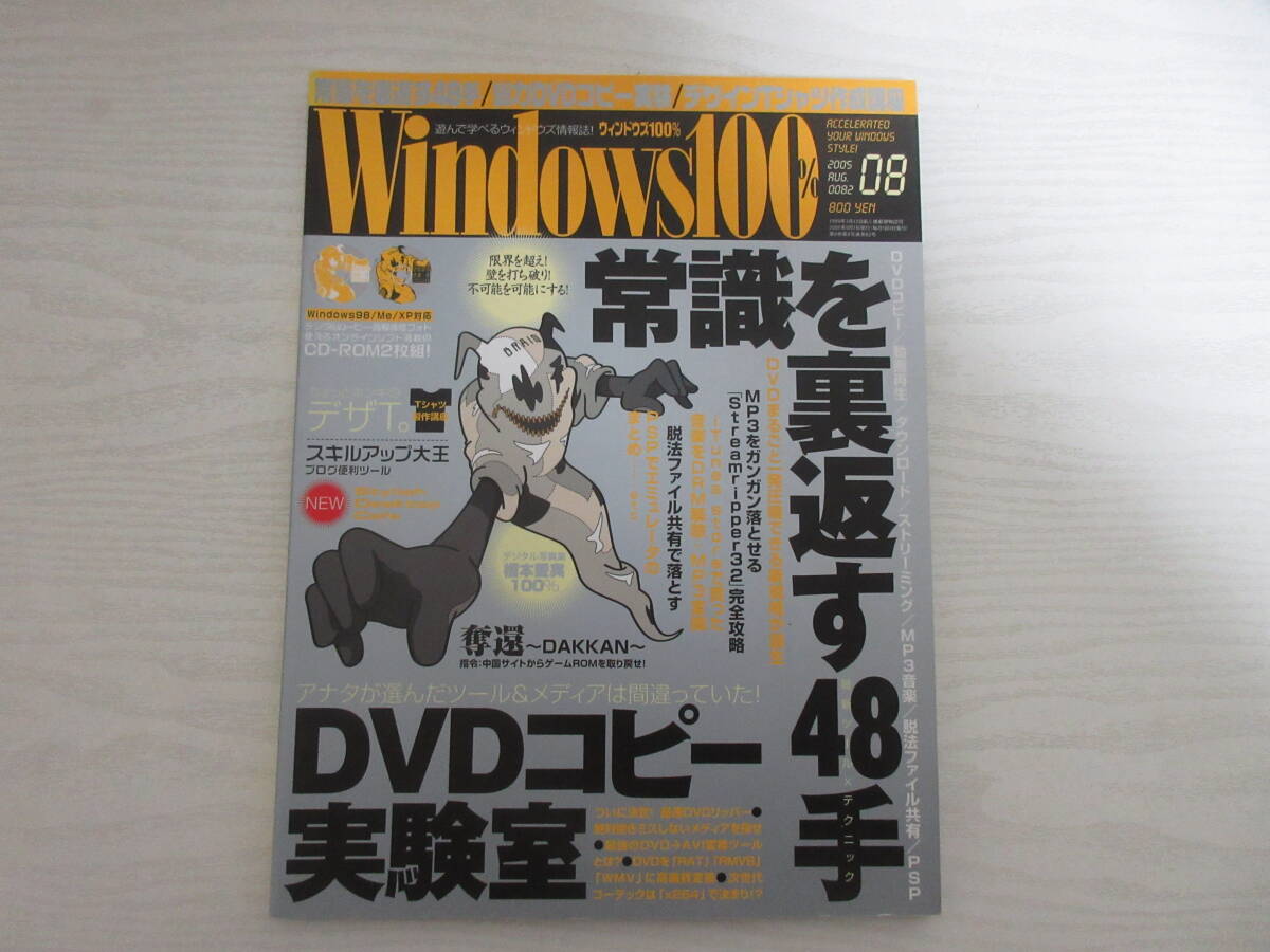 460 Windows 100％ 2005.8 CD-ROM2枚付き 橋本愛実(橋本マナミ)/デジタル写真集/水着/グラビアアイドル/ウィンドウズ_画像1