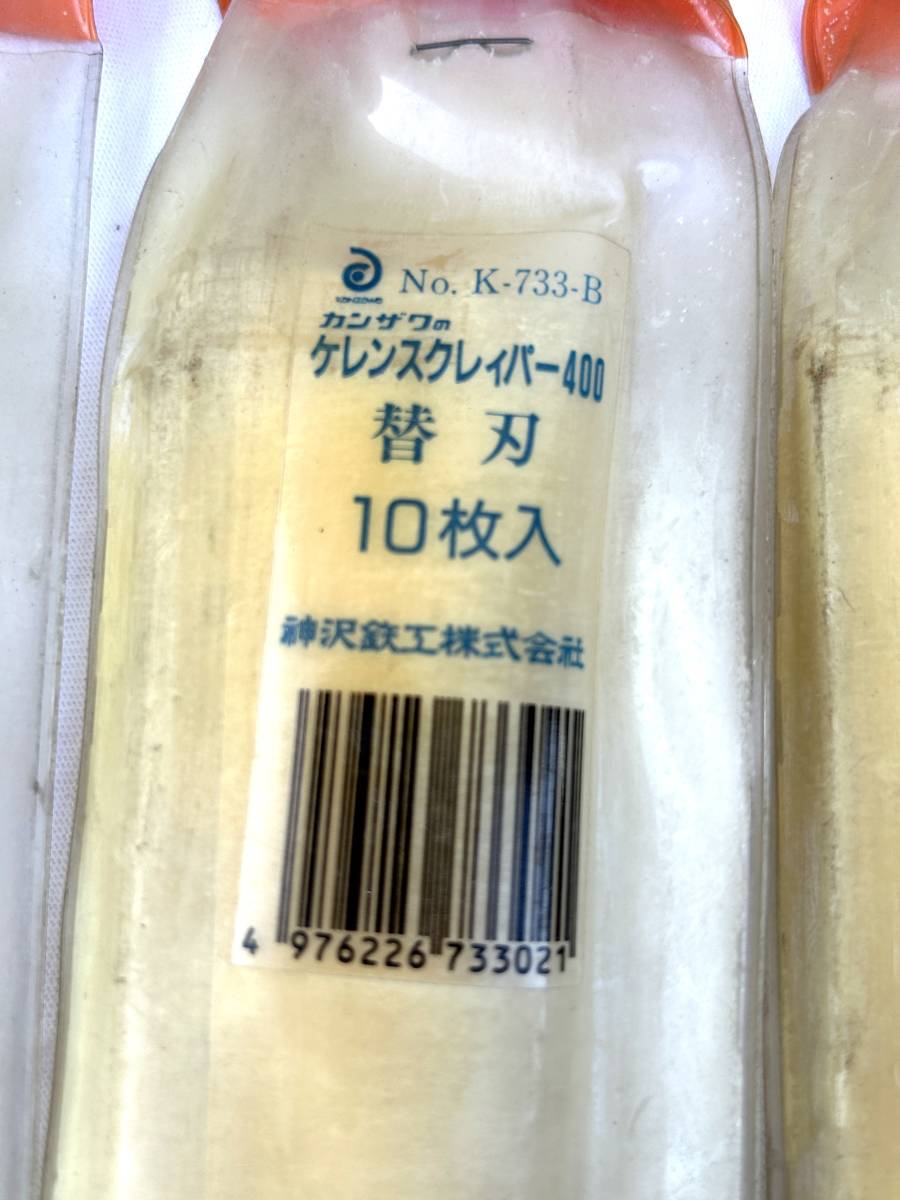 神沢鉄工　ケレンスクレイパー400　替刃　10枚入り×6パック　_画像4