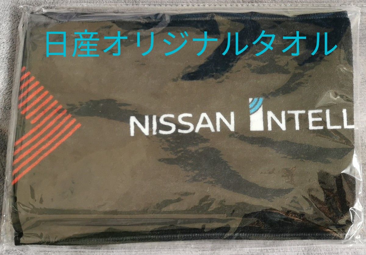 未開封 日産 タオル NISSAN 約20cm×120cmサイズ　 コレクション等