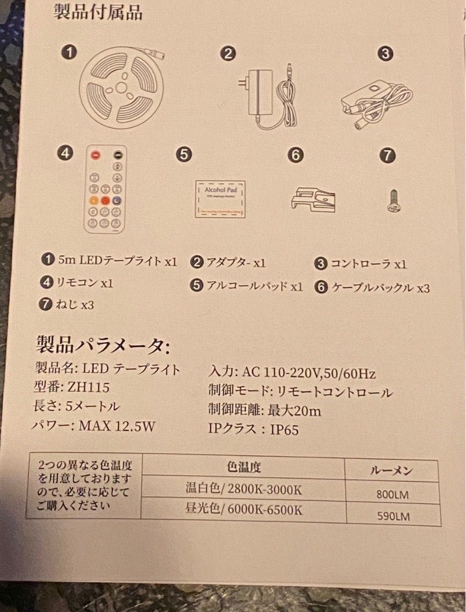 ledテープライト10m 360度制御RFリモコン間接照明 高輝度  DIY 時間設定 カット可能 室内