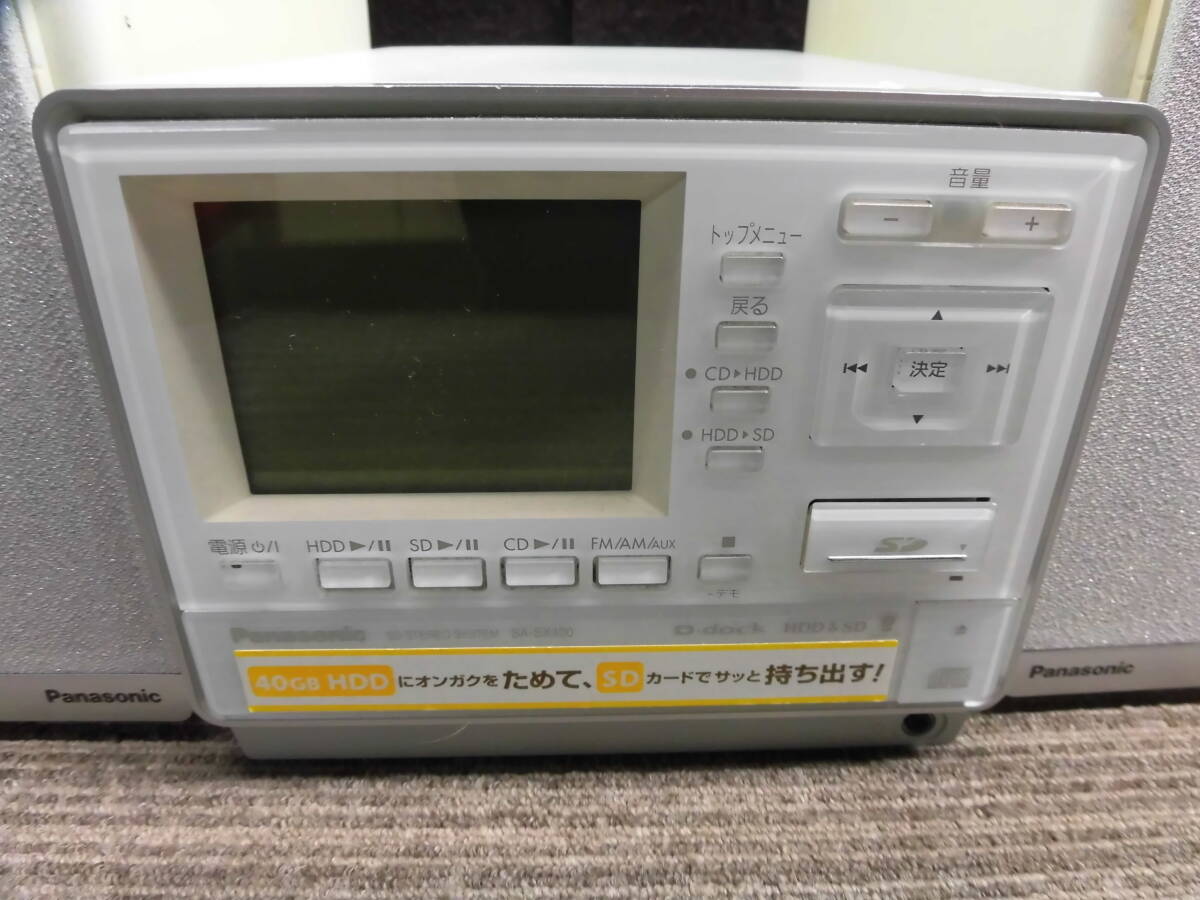 SOキ2-127【中古品/リモコンなし】 Panasonic SDステレオシステム SC-SX400 SA-SX400 40GB CD/HDD/SD/外部入力/AM/FM_画像2