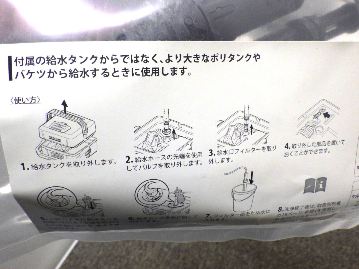 【送料無料】Sh0207-01◯未使用 KARCHER ケルヒャー マルチクリーナー 高圧洗浄機 OC3 掃除_画像8