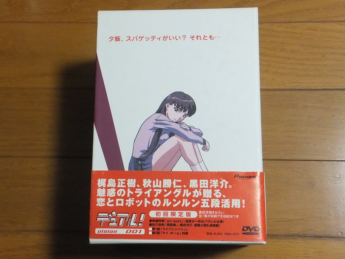 デュアル！ぱられルンルン物語 DVD全7巻セット／収納BOX付き_画像6