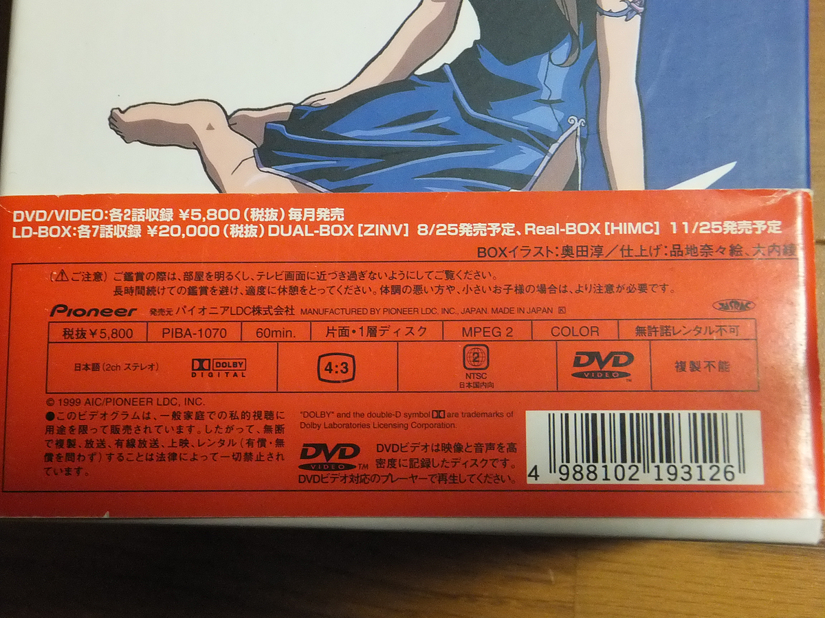 デュアル！ぱられルンルン物語 DVD全7巻セット／収納BOX付き_画像9