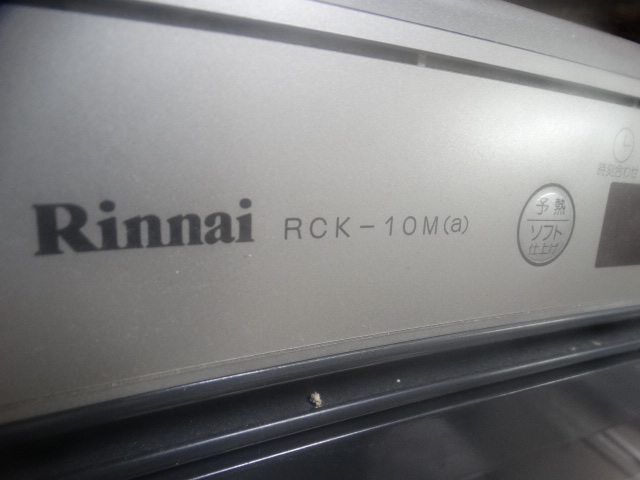 ★☆【引取り限定販売 奈良県橿原市】Rinnai リンナイ コンベックオーブン 卓上 家庭用 業務用 ガスオーブン RCK-10M(a) 都市ガス用☆★_画像3