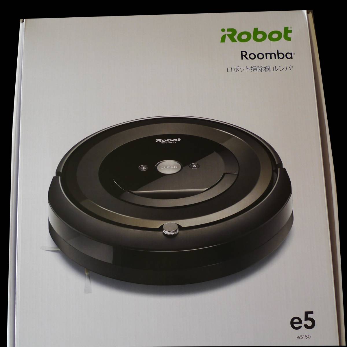  iRobot Roomba ルンバ ロボット掃除機 e5、 ペットは飼ってません。動作確認済みです_画像8