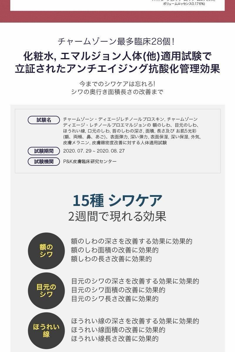 【2個】新品 [韓国コスメ CHARM ZONE] DeAGE レチノール プロ ハイドレーティングクリーム50mlクーポン消費