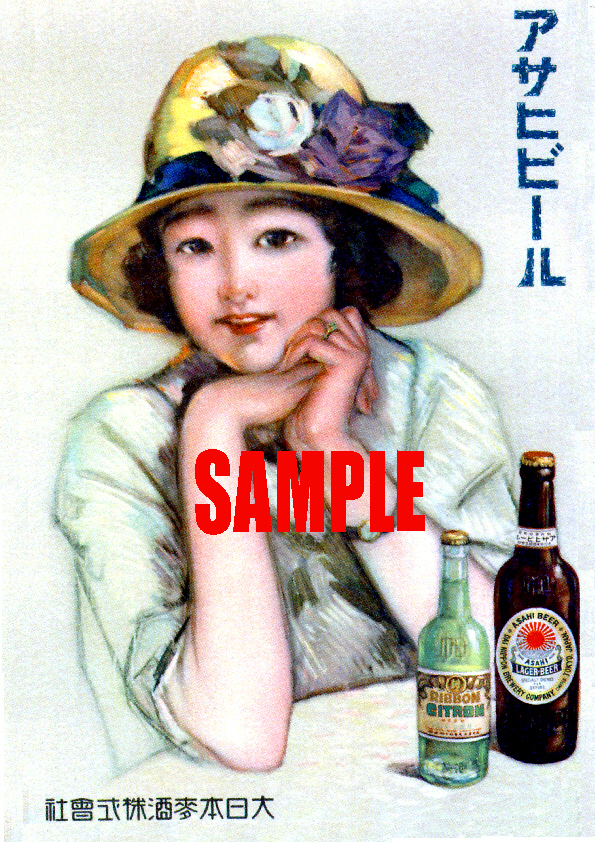 ■0648 大正15年(1926)のレトロ広告 アサヒビール 大日本麦酒_画像1