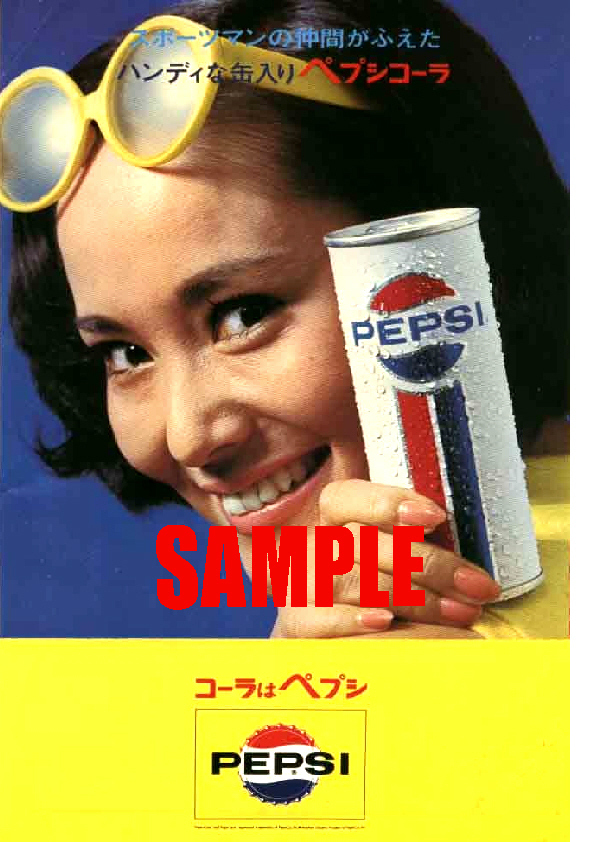■2229 昭和42年(1967)のレトロ広告 ペプシコーラ ハンディな缶入りペプシコーラ_画像1