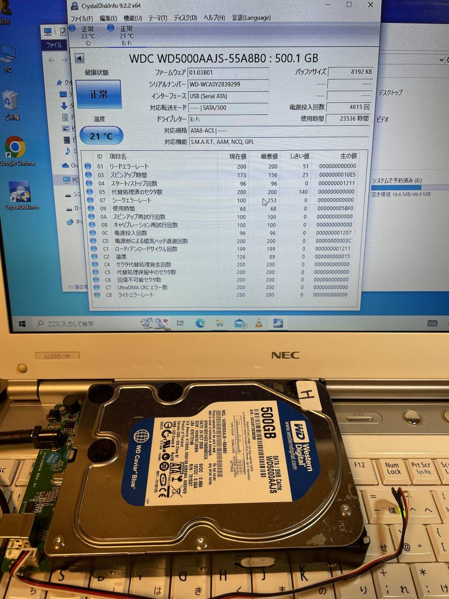 健康診断 正常品2.5インチ5台 3.5インチ3台HDD８台セット 500GB750GB1000GB動作品 東芝シーゲイト日立WD_画像10