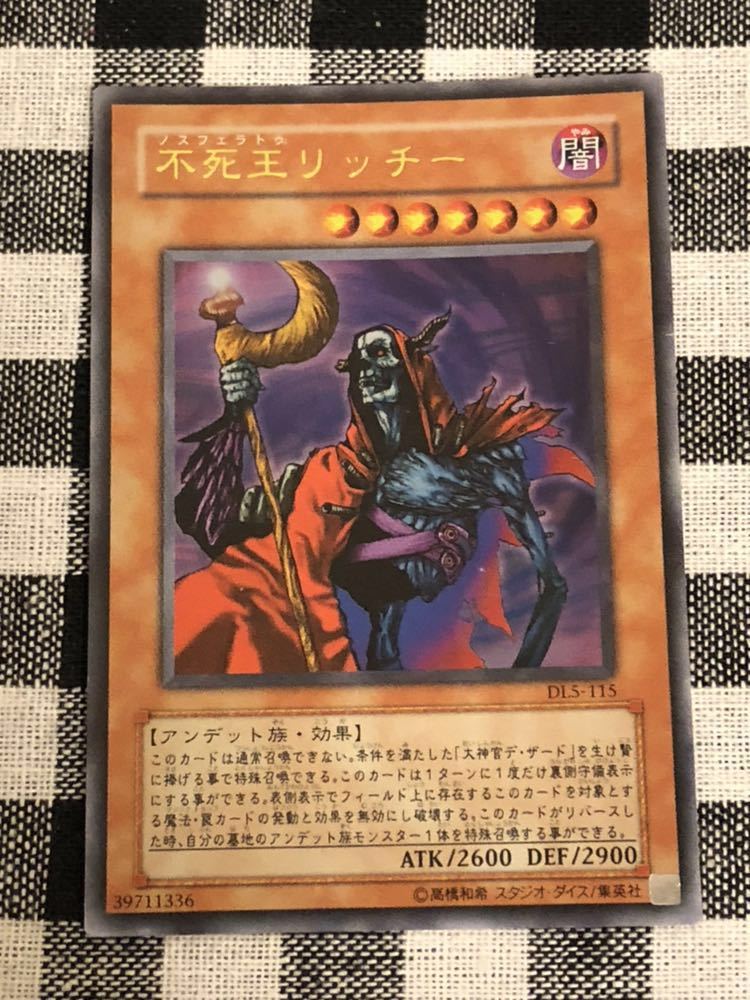 遊戯王 不死王リッチー レリーフ アルティメットレア PSA6-