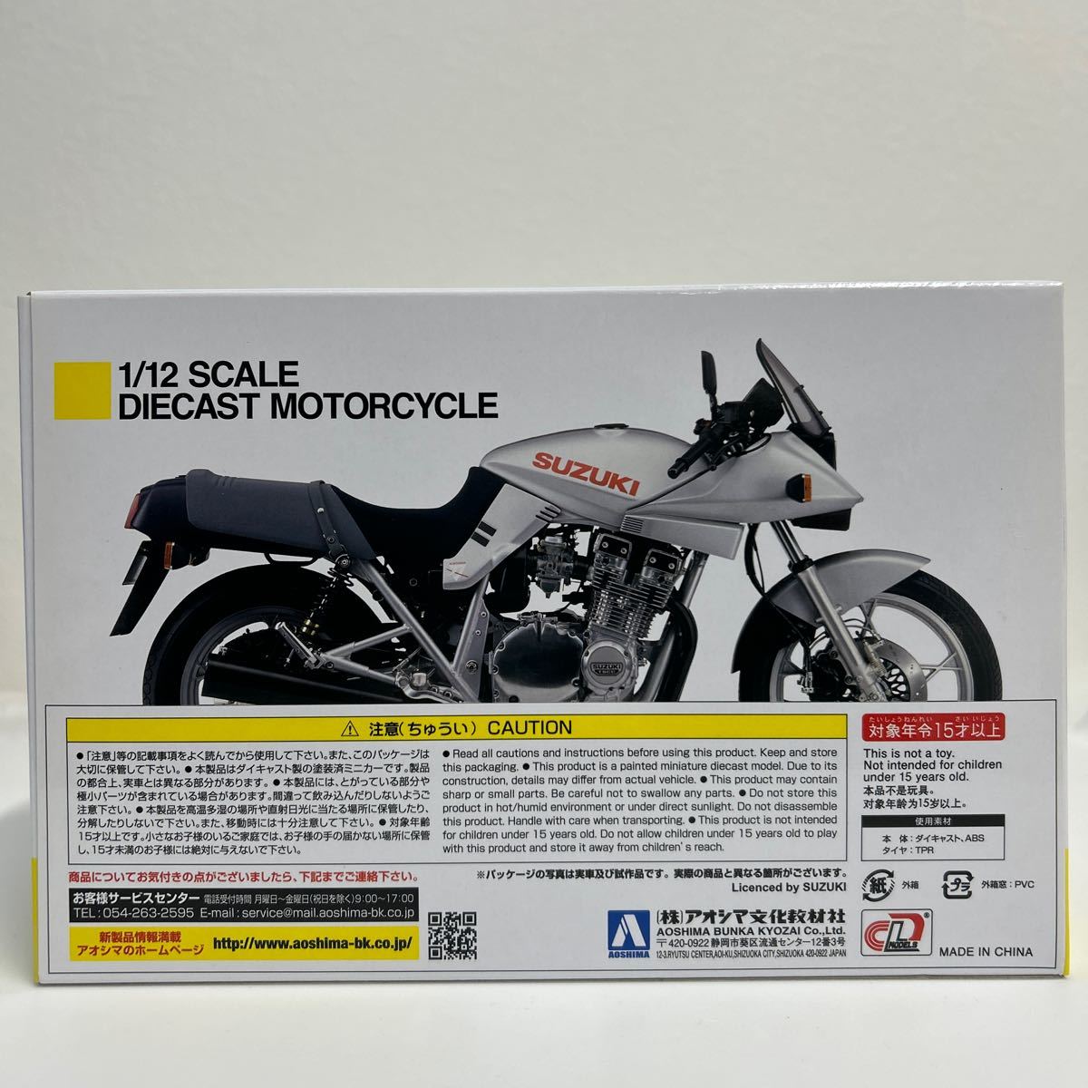 アオシマ 1/12 SUZUKI GSX1100S KATANA SD 青 銀 完成品 バイクシリーズ スズキ 刀 カタナ SILVER 旧車 ミニカー モデルカー_画像6