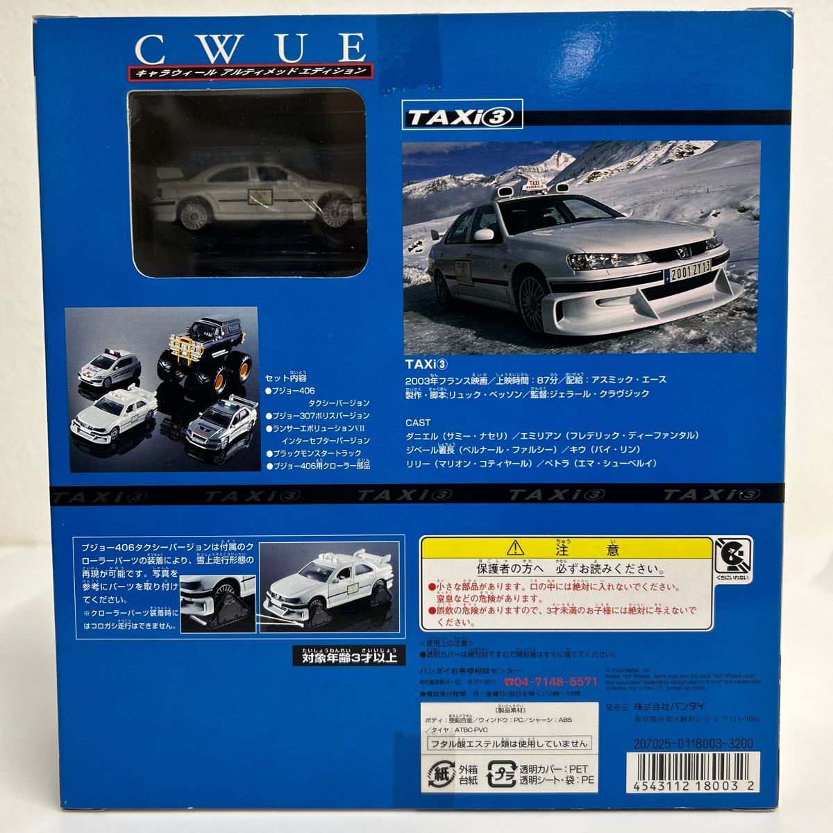 Hotwheels CWUE TAXI 3 BANDAI キャラウィール 映画 タクシー プジョー 406 307 三菱ランサーエボリューション Ⅶ ミニカー Peugeot evo hw_画像2