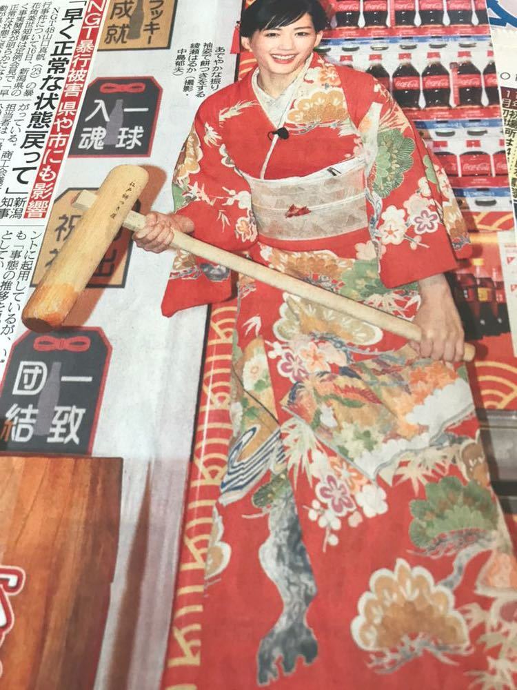 ヤフオク Ss 綾瀬はるか コカ コーラ 福ボトルprイベント ヤフオク Ss 綾瀬はるか コカ コーラ 福ボトルprイベント
