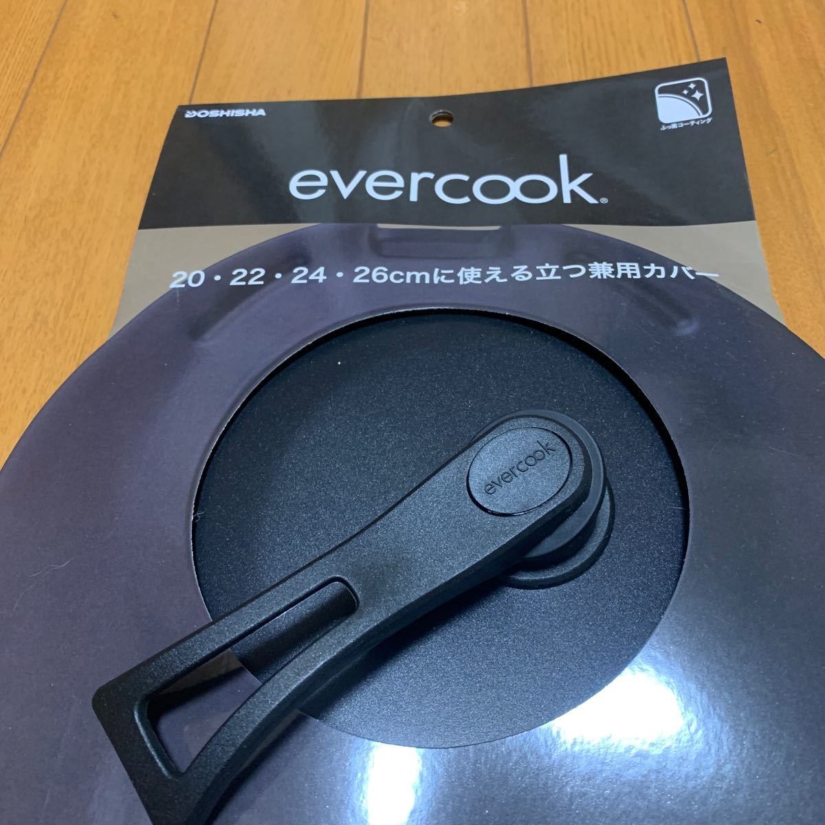 新品 evercook エバークック 20cm 22cm 24cm 26cmに使える立つ兼用カバー_画像3