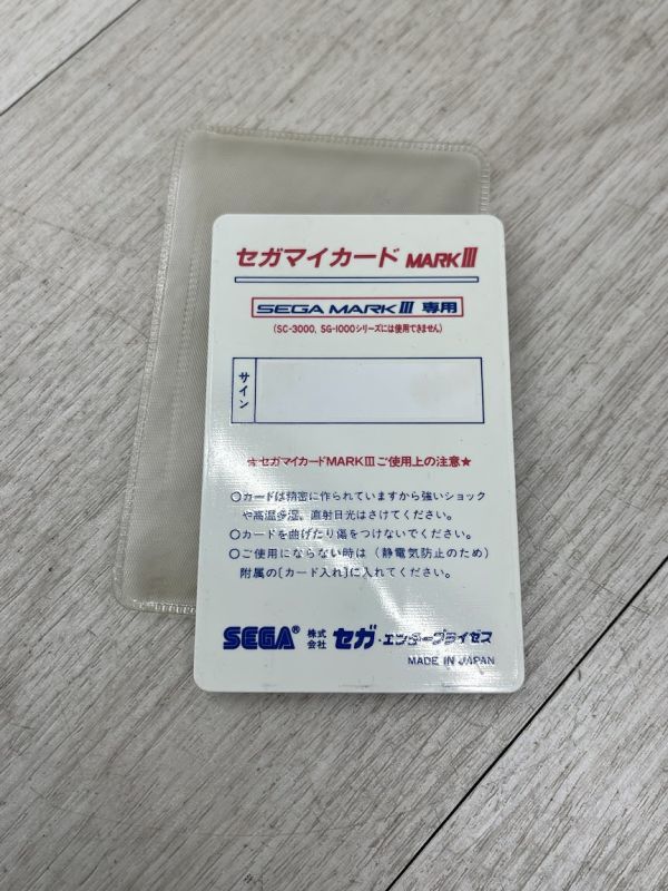 SEGA マイカード マークⅢ ピット ポット 箱 取説 GAME C-507 セガ MARKⅢ専用 ソフト 当時物 レトロゲーム機 即日発送_画像3