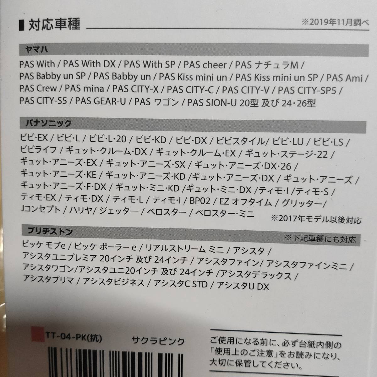 【新品送料無料】 スイッチカバー　FINO 電動 アシスト 自転車 スイッチガード ヤマハ ブリヂストン パナソニック_画像2