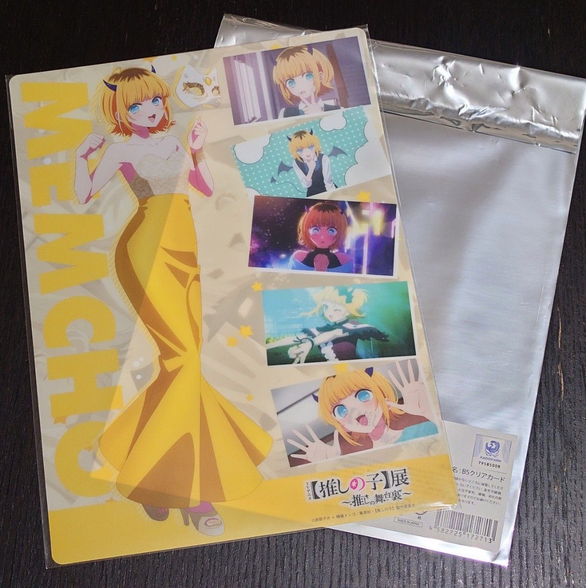 推しの子展 推しの舞台裏 B5クリアカード MEMちょ|Yahoo!フリマ 推しの子展 推しの舞台裏 B5クリアカード MEMちょ|Yahoo!フリマ