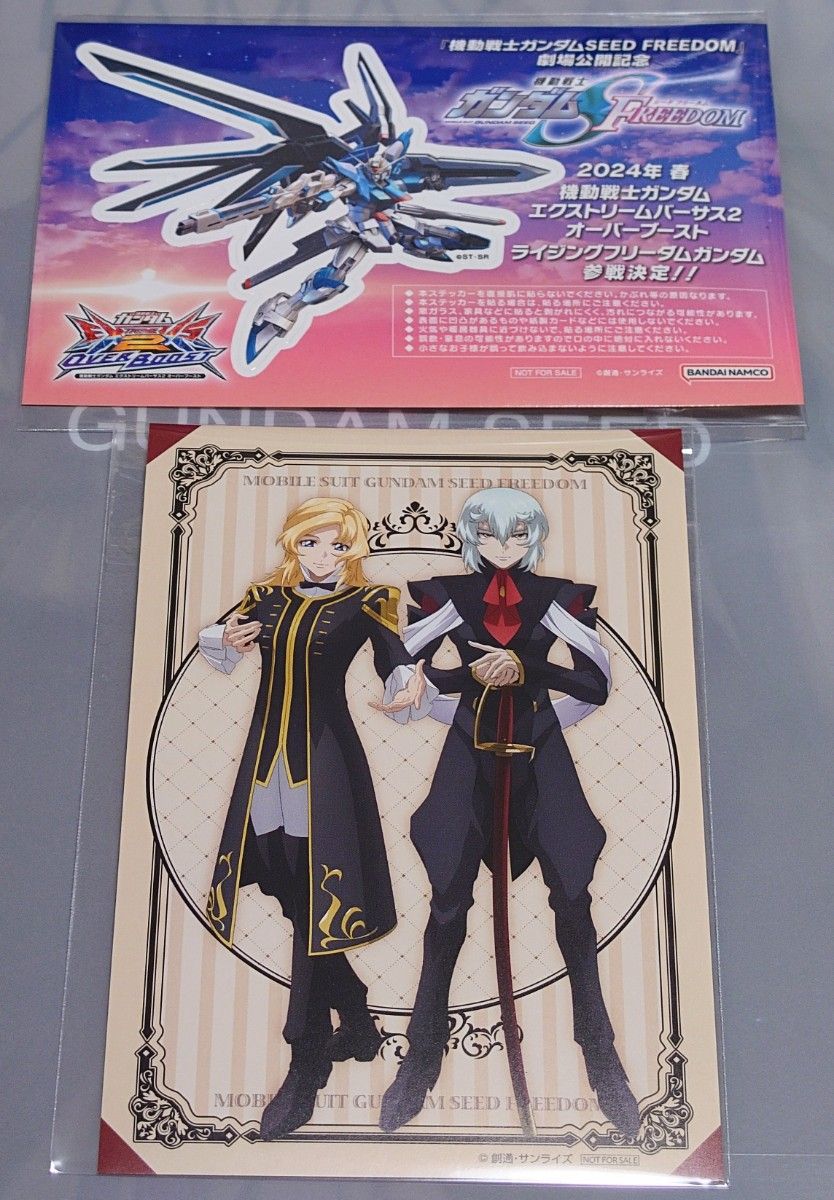 機動戦士ガンダムSEED FREEDOM ナムコ限定イラストシート 機動戦士ガンダムSEED FREEDOM ナムコ限定イラストシート