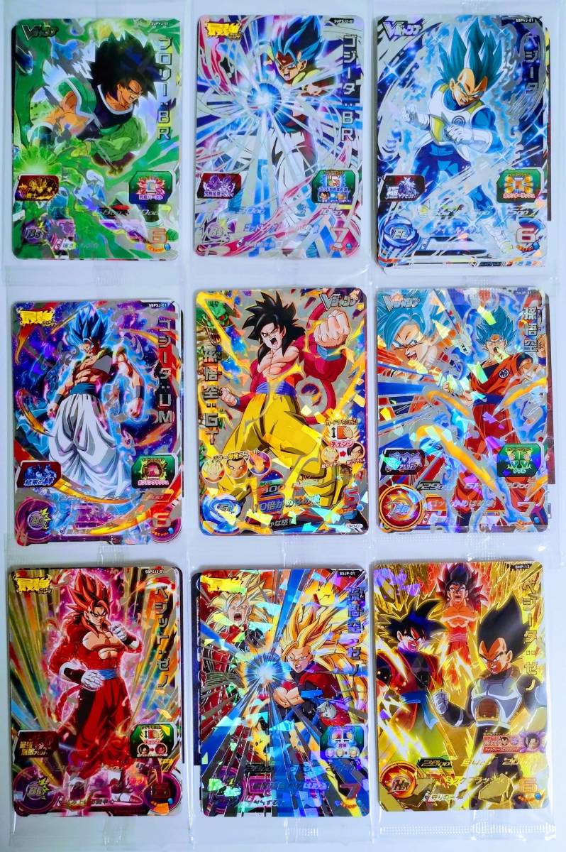 未開封 9パック ドラゴンボールヒーローズ 応募者全員サービス (UP3 SVJP SUPVJ SBPSJ SSJP SUPSJ SUPVJ DRAGON BALL Z 超