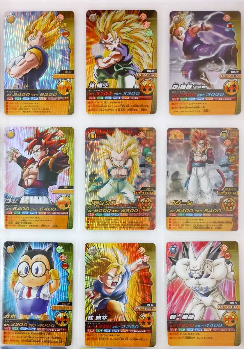 爆烈インパクト 禁レア 孫悟空 ゴジータ ゴテンクス 超一星龍 アラレちゃん 爆烈インパクト 禁レア 孫悟空 ゴジータ ゴテンクス 超一星龍 アラレちゃん