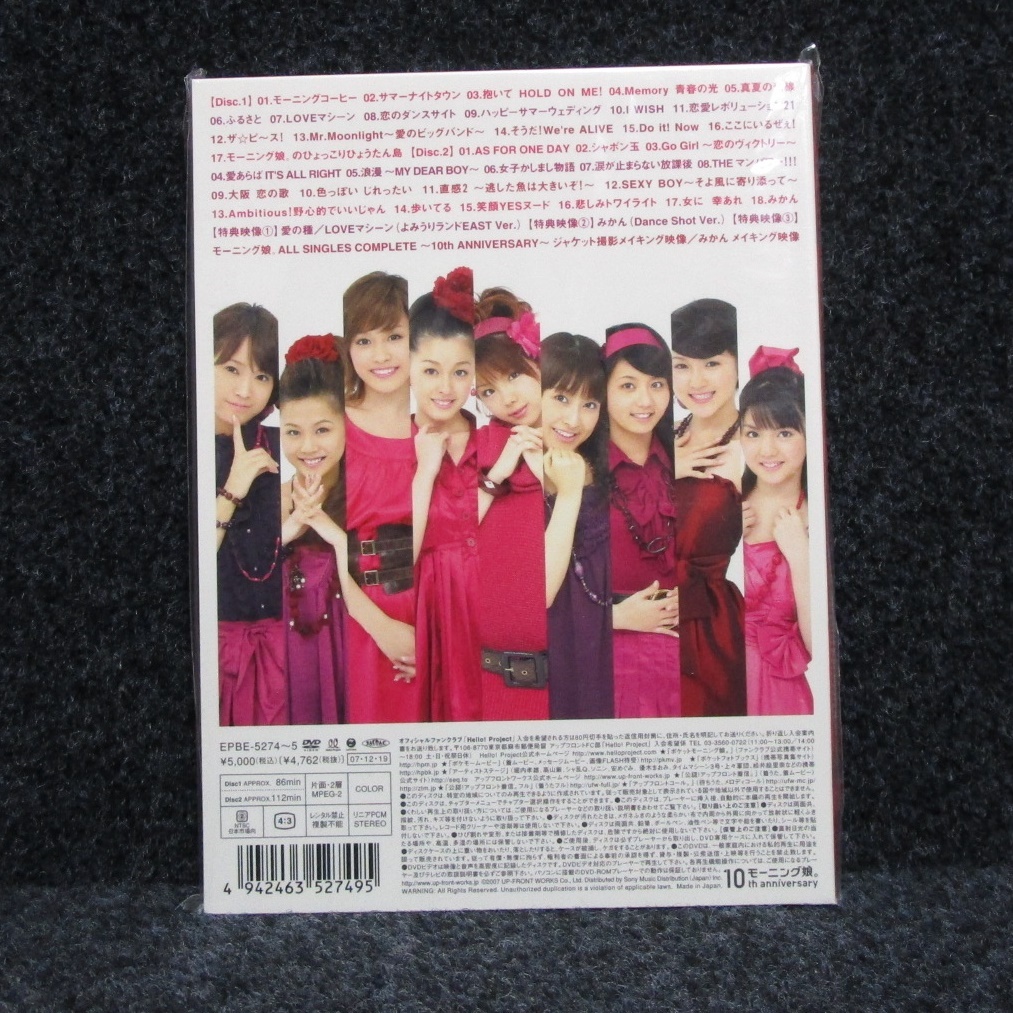 [DVD] モーニング娘。 DVD映像 ザ・モーニング娘。 ALL SINGLES COMPLETE 全35曲の画像2