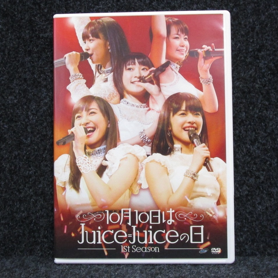 [DVD] Juice=Juice 10月10日はJuice=Juiceの日 1St Season_画像1