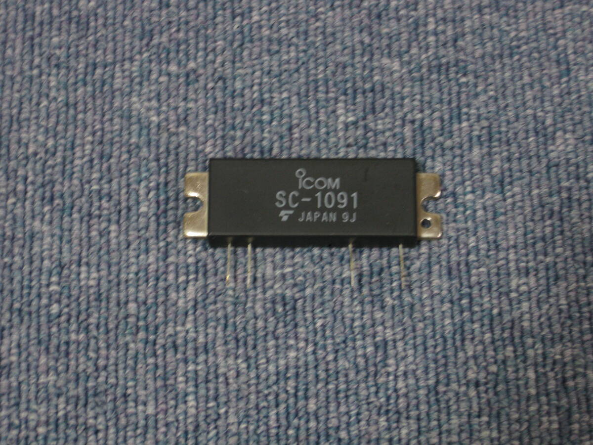 パワーモジュール　SC-1091　S－AV17同等品_画像1