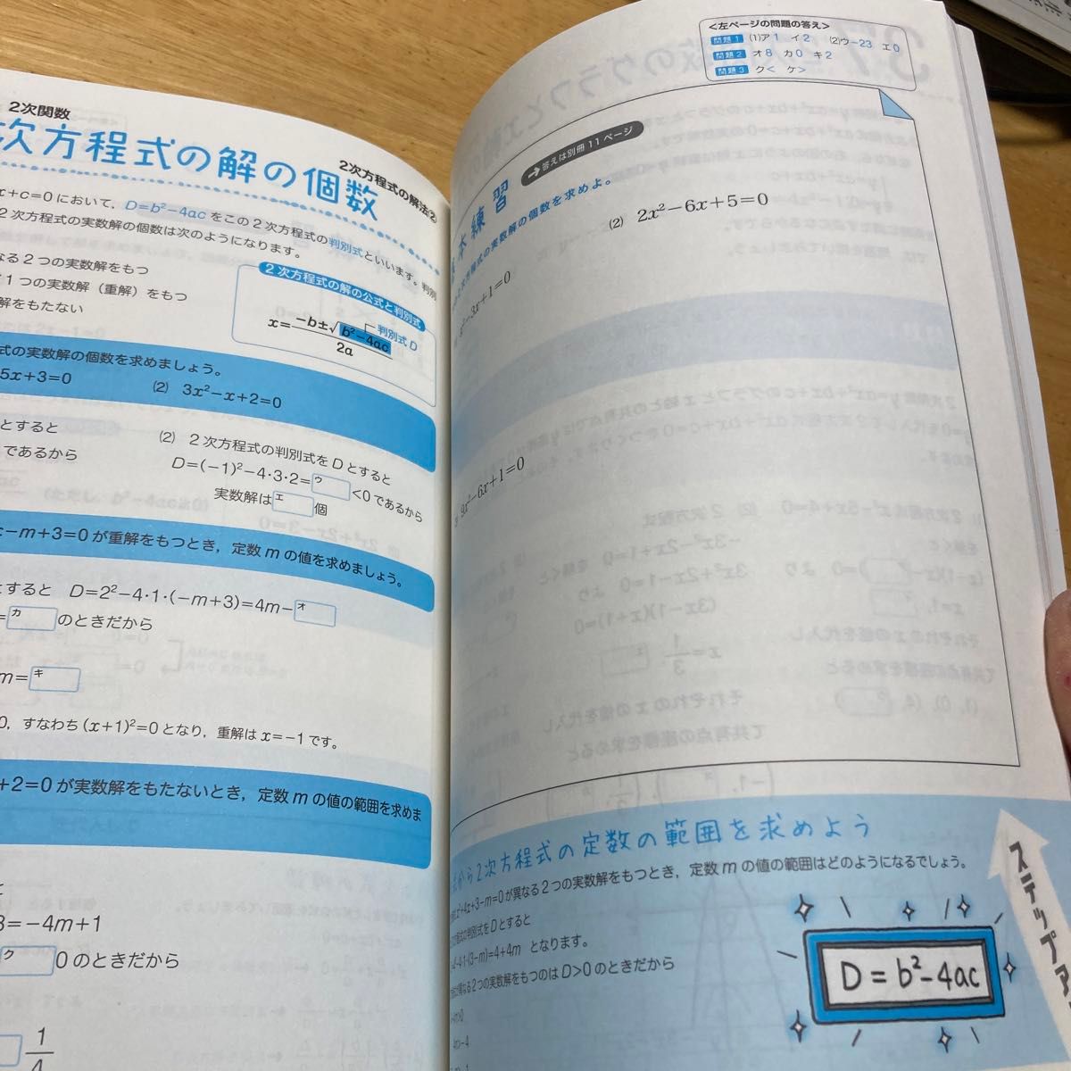 値下げ　高校数学１をひとつひとつわかりやすく。　新課程版 小島秀男／著