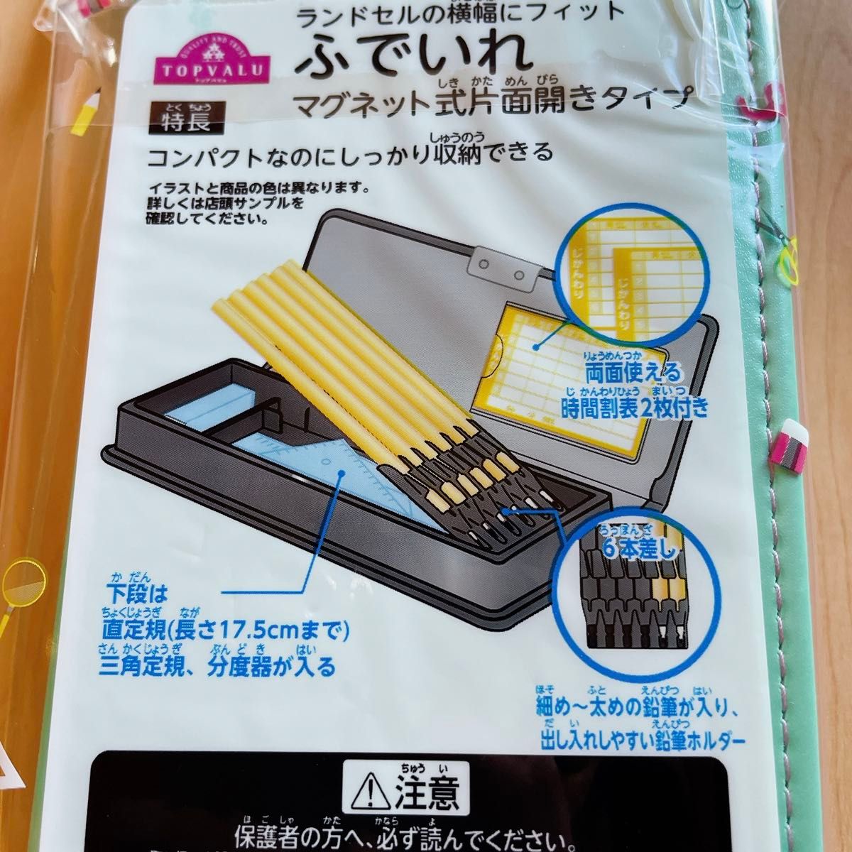 新品☆筆箱 グリーン 女の子 小学校 小学生 一年生