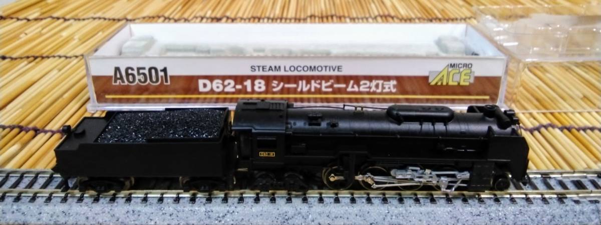 ▼MICROACE-A6501▼D62-18/シールドビーム2灯式/1両/D52の従台車を2軸にした貨物機/SL/国鉄/中古_画像2