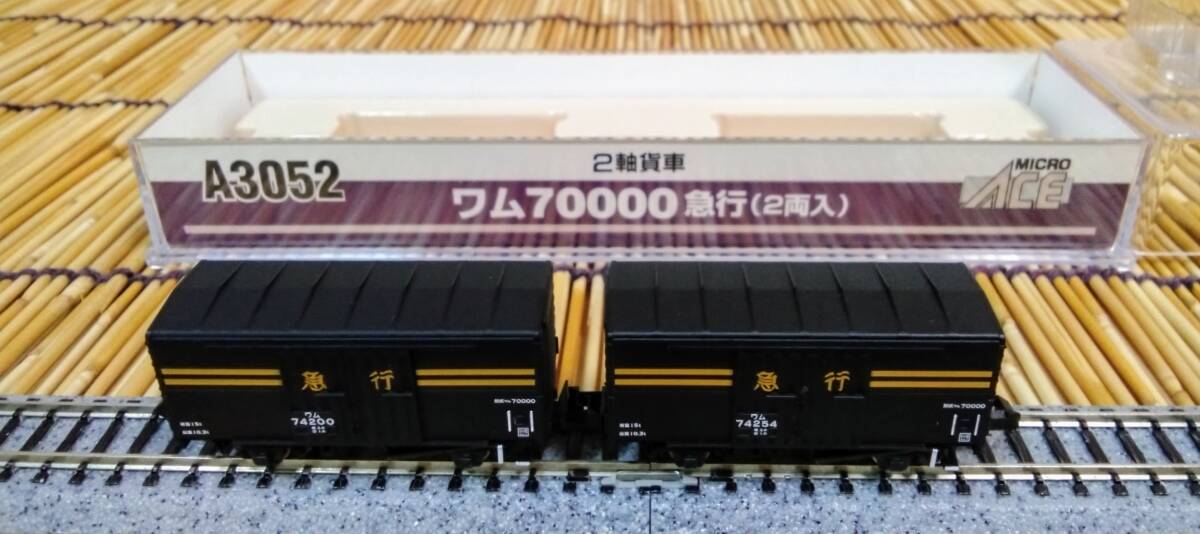 ▼MICROACE-A3052▼ワム70000-急行/両セット/車番はワム74200&ワム74254/2軸有蓋貨車/中古_画像2