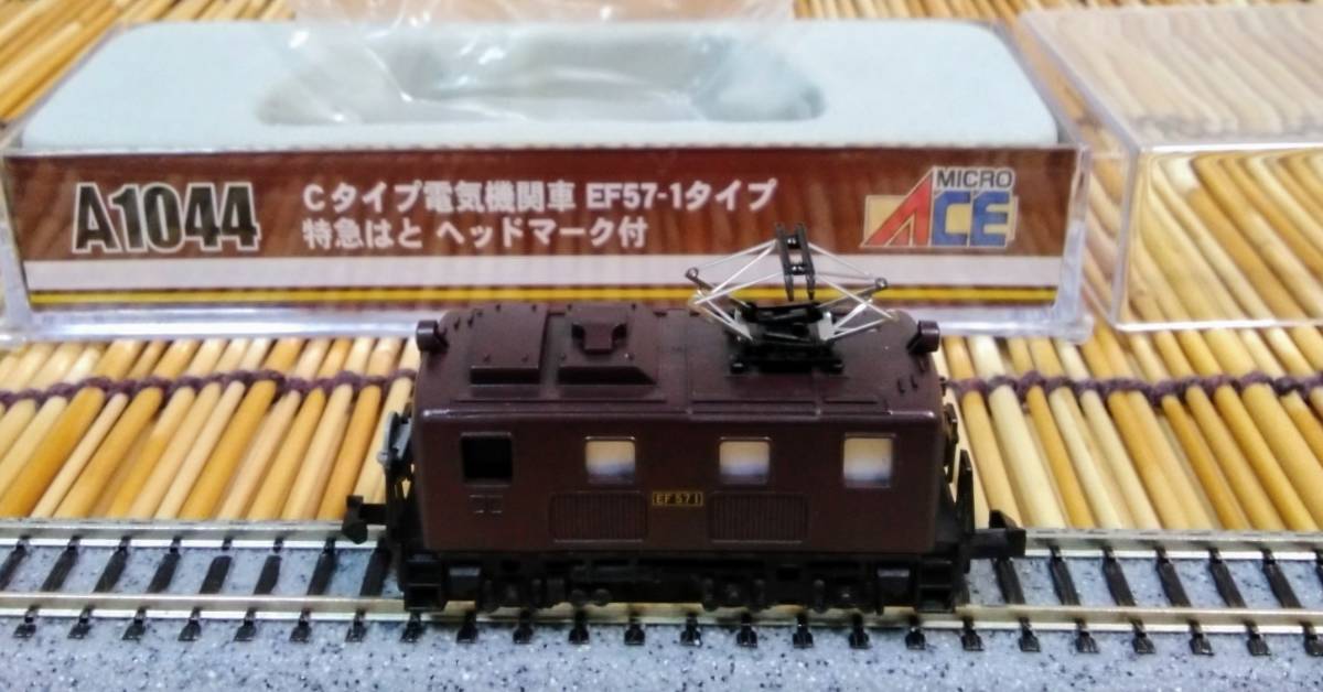 VMICROACE-A1044VC type electric locomotive /EF57-1 type / Special sudden is .- head Mark attaching /1 both /C type small size electro- machine locomotive / used 