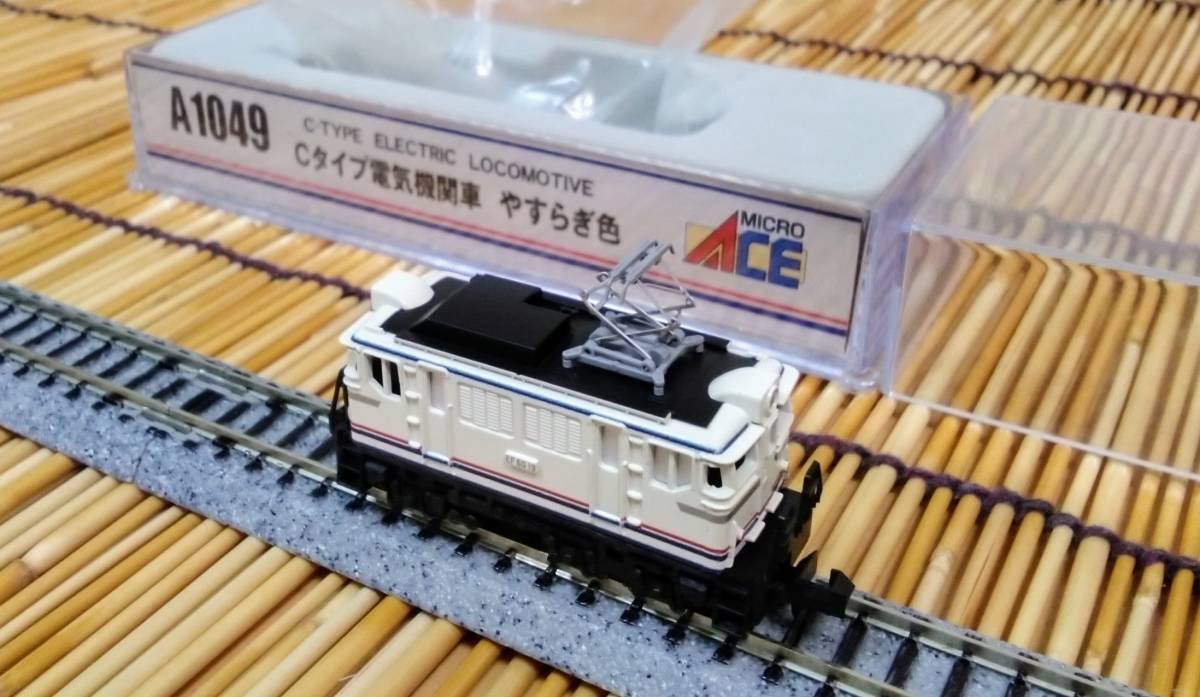 ▼MICROACE-A1049▼Cタイプ電気機関車/EF60-19タイプ/やすらぎ色/1両/Cタイプ小型電機機関車/中古_画像1