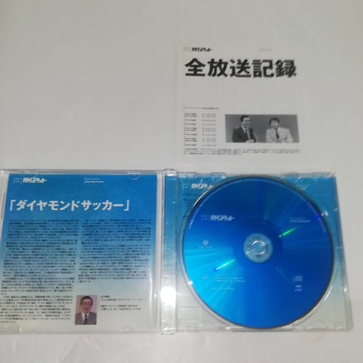 ☆ダイヤモンドサッカー テーマソング ドラマ・マジョレット ☆帯付き ☆20年間の全体戦カードの放送記録/岡野俊一郎・金子勝彦対談_画像4